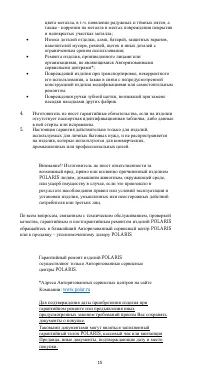 Страница 16