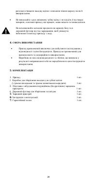 Страница 21