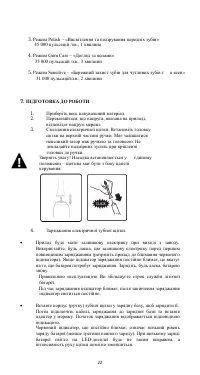 Страница 23