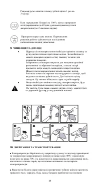 Страница 26