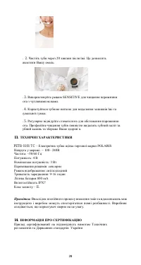 Страница 29