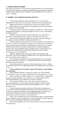 Страница 3