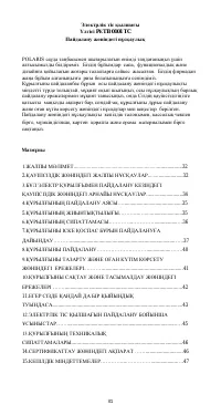 Страница 32