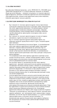 Страница 33