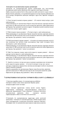 Страница 38