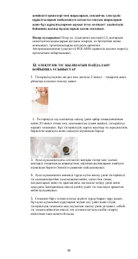Страница 46