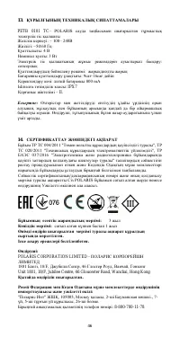 Страница 47