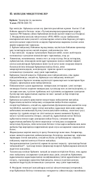 Страница 48