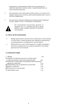Страница 5