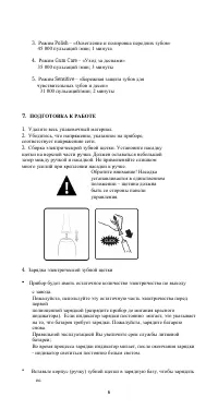 Страница 7