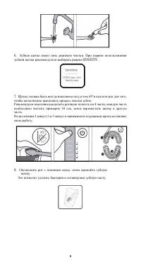 Страница 9