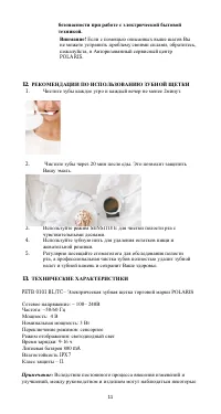 Страница 12