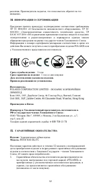 Страница 13