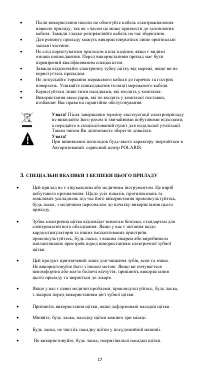 Страница 18