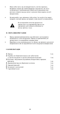Страница 19