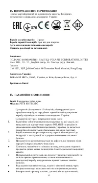 Страница 28