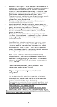Страница 29