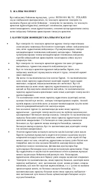 Страница 31