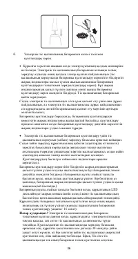 Страница 37
