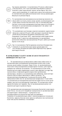 Страница 40