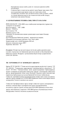 Страница 45