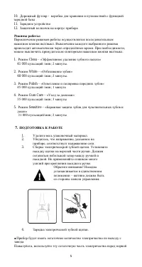 Страница 6