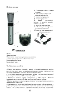 Страница 16