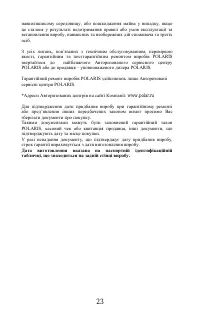 Страница 23