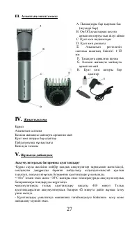 Страница 27