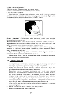 Страница 30