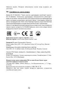 Страница 32