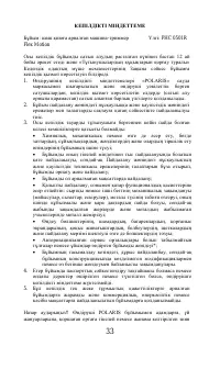 Страница 33