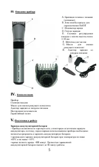 Страница 5