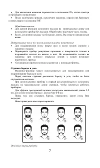 Страница 7