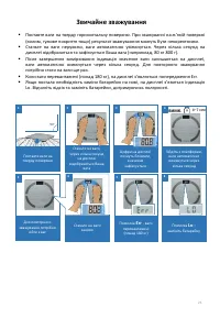 Страница 23