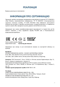 Страница 29