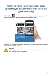 Страница 39