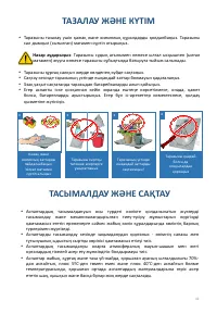 Страница 42