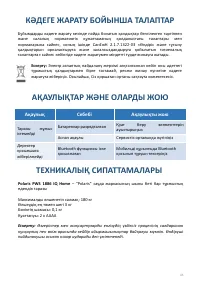Страница 43