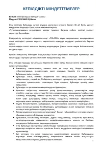 Страница 45