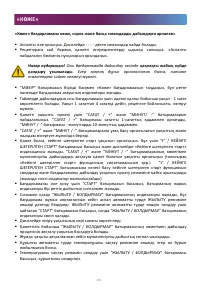 Страница 101