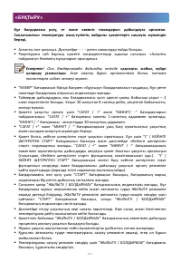 Страница 102