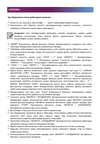 Страница 105