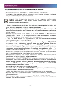 Страница 110
