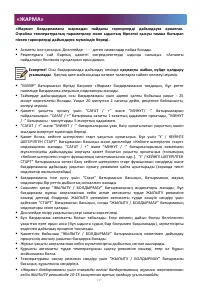 Страница 111