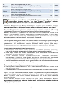 Страница 114
