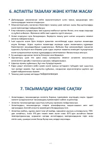Страница 115
