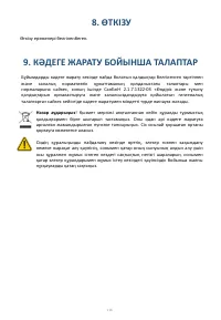 Страница 116
