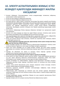 Страница 117