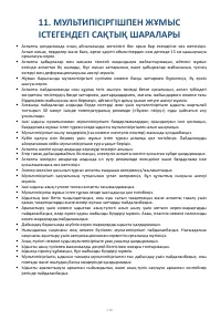 Страница 118